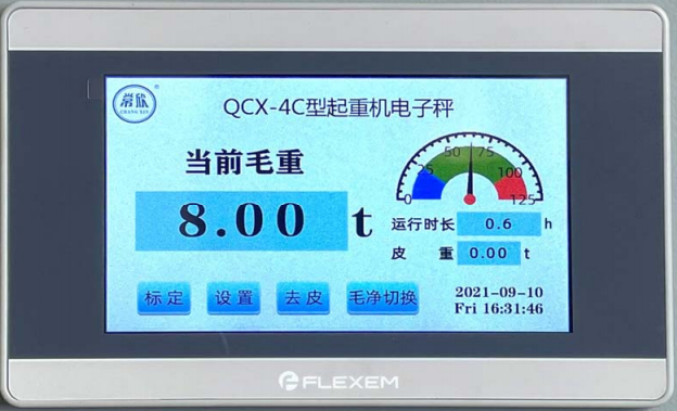 QCX-4C型垃圾吊起重机电子秤