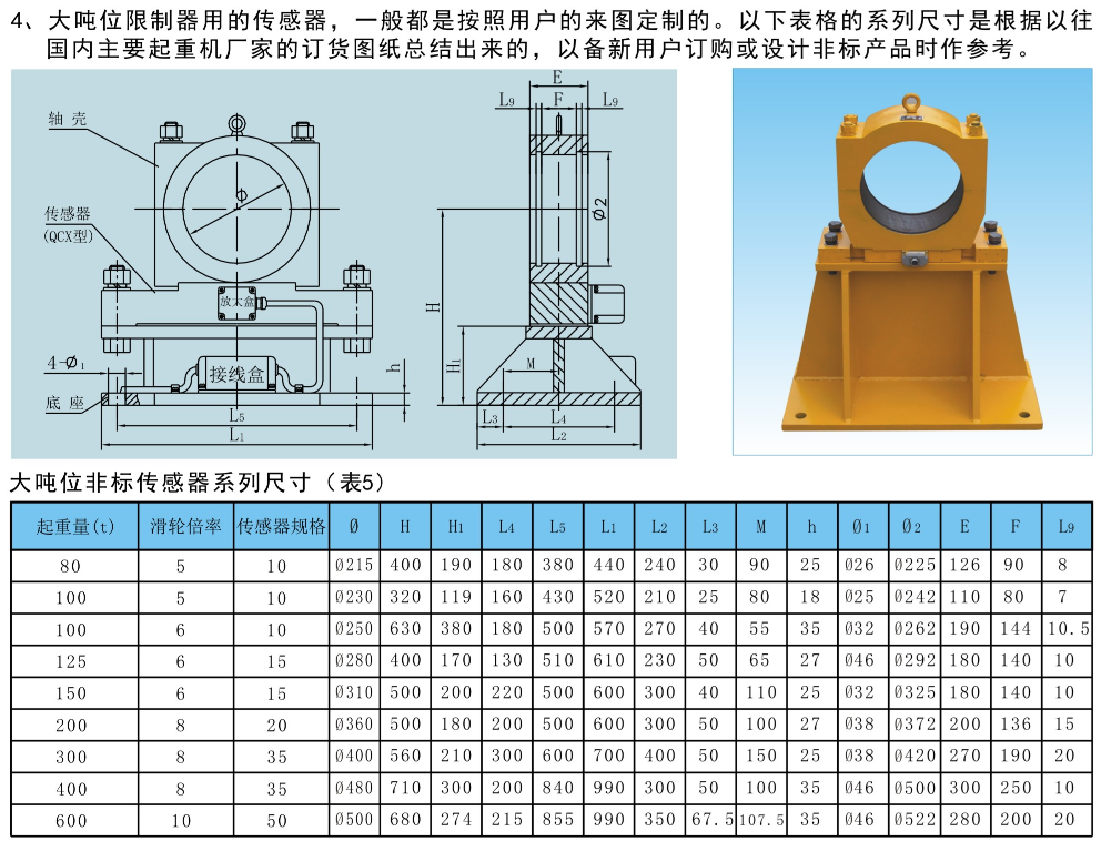 QCX传感器8.png